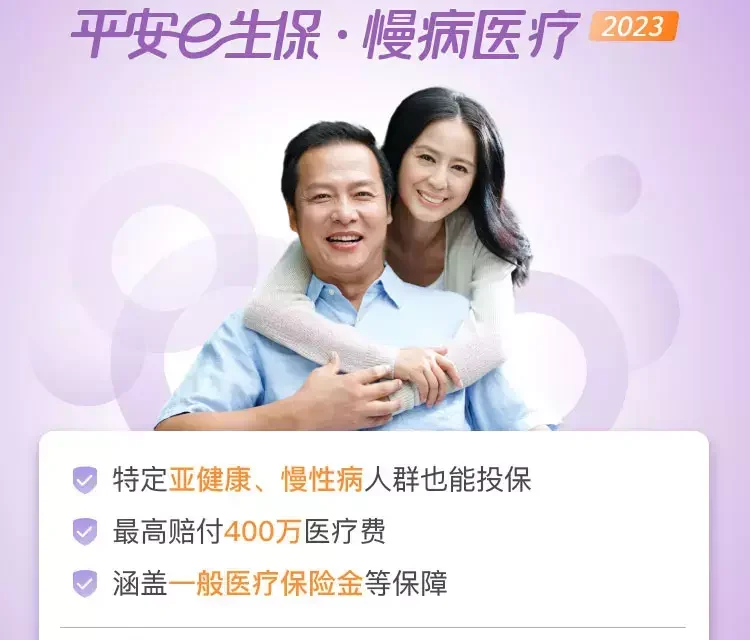 高血压/糖尿病/甲状腺结节/乳腺结节,就选这款百万医疗-保险超市
